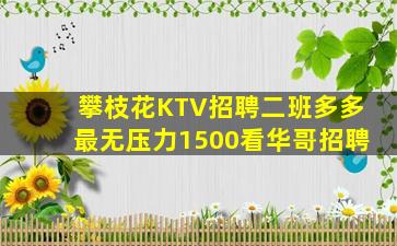 酒泉KTV招聘